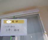 シャッターBOX上塗り 03994fc1a2d634c2bed5553cf998b4f3