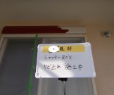 シャッターBOXサビ止め 34f5ca9545e15c01a44cb20eb1e2964c