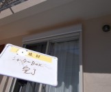 シャッターBOX施工完了 6be527967dcb1eb4abf2805913c33af1