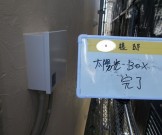 太陽光BOX施工完了 97862a44b7df7dc402f3246a9b63b0e9