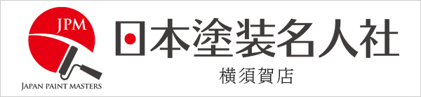 日本塗装名人社
