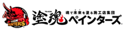 塗魂ペインターズへのリンク